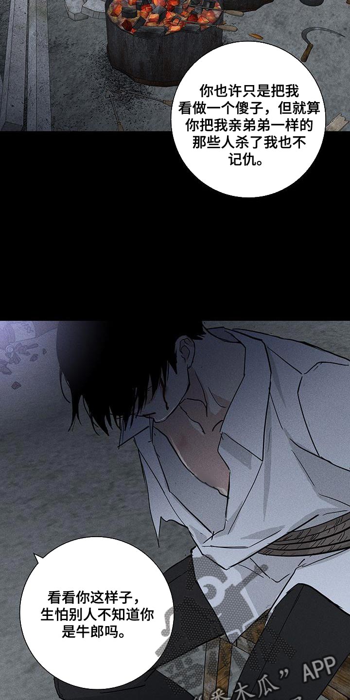第193话12