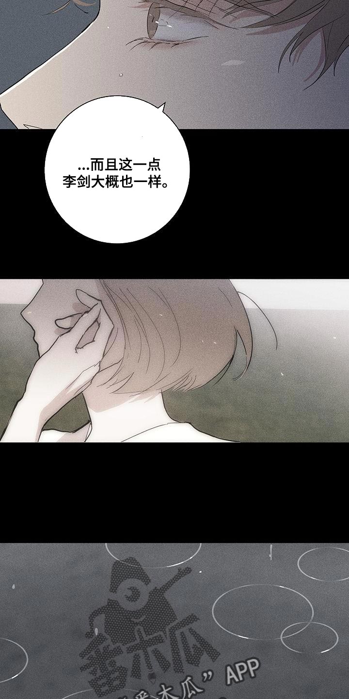 第187章：【第二季】因为爱所以甩了你3