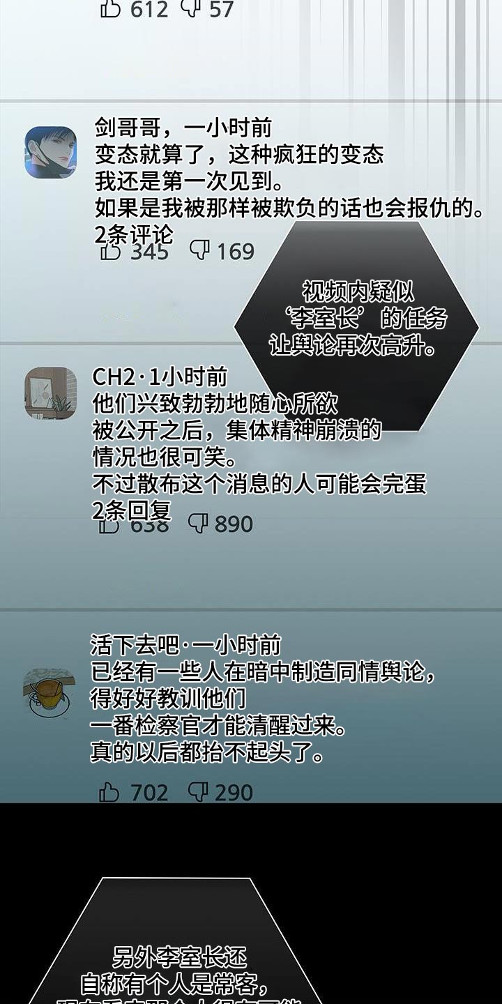 第185章：【第二季】可怜的男人7