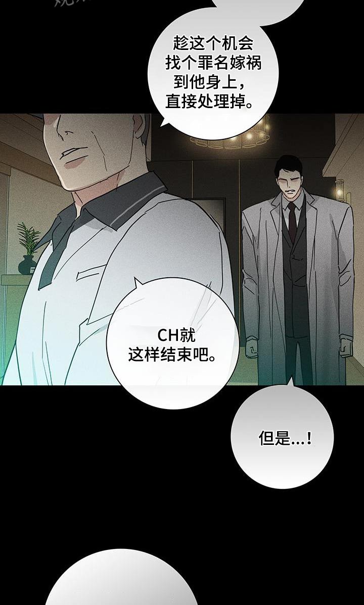 第183章：【第二季】调查7