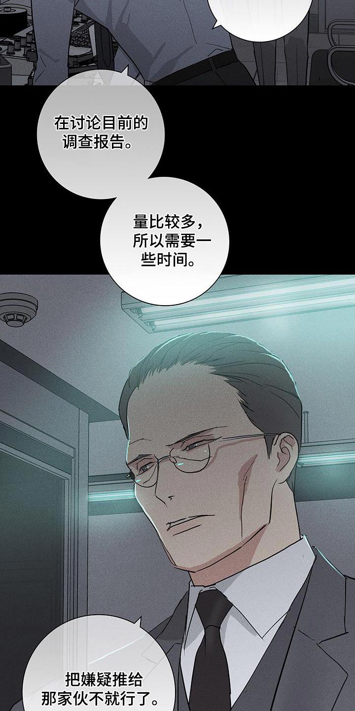 第183章：【第二季】调查21