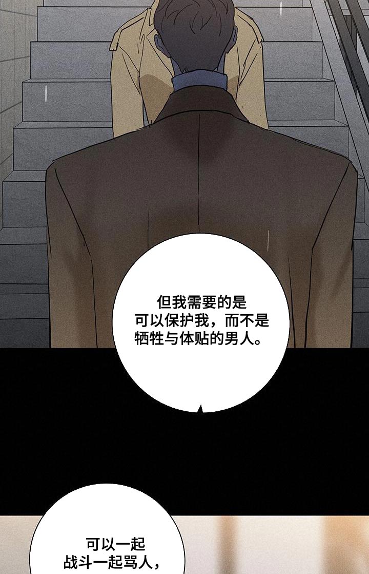 第187章：【第二季】因为爱所以甩了你21