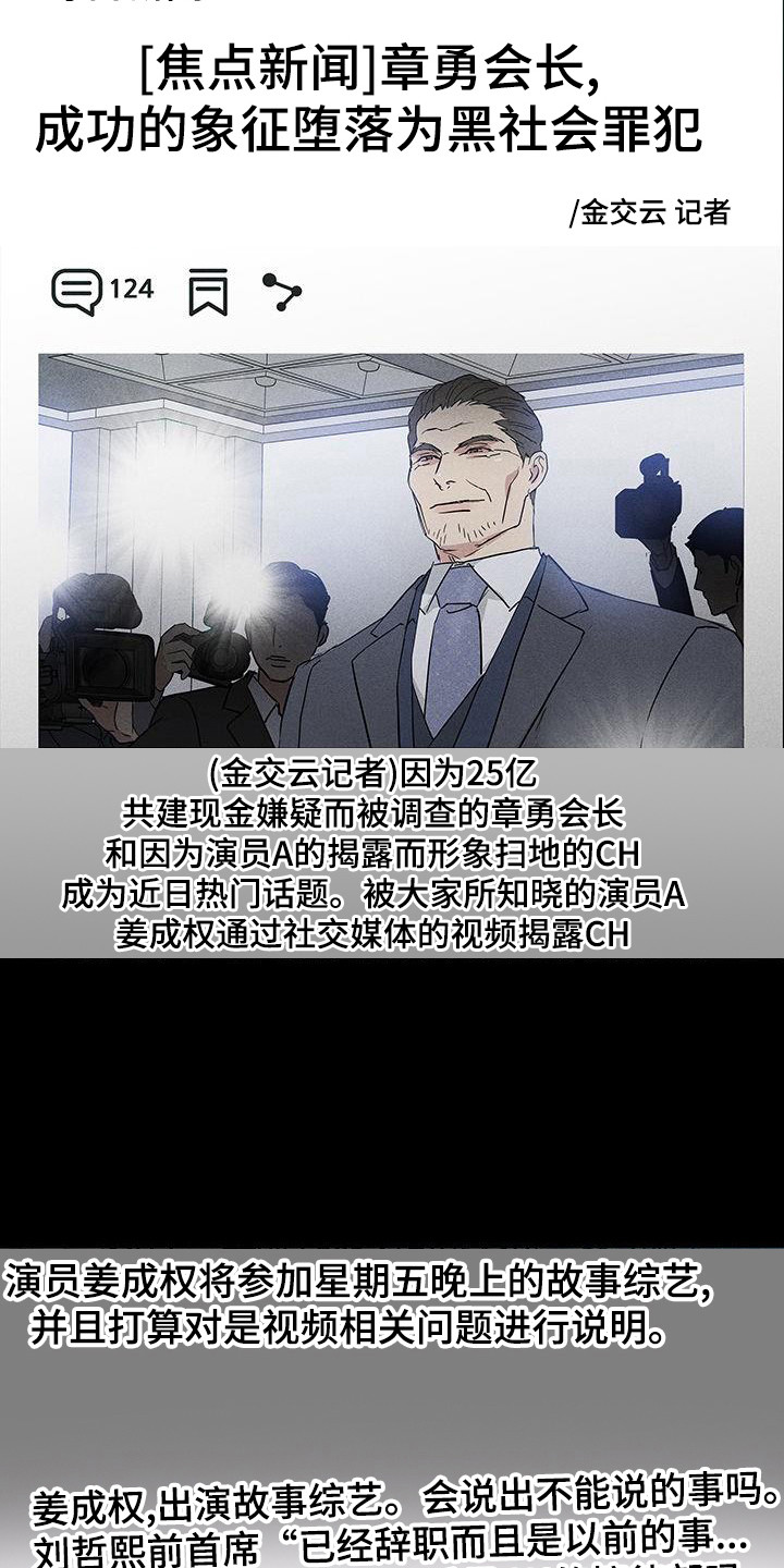 第174章：【第二季】光明正大8