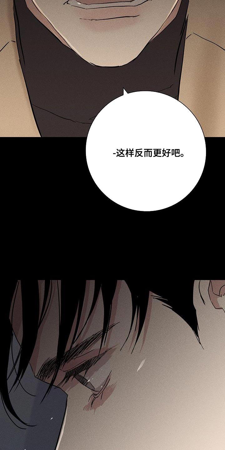 第177章：【第二季】我有个提议30