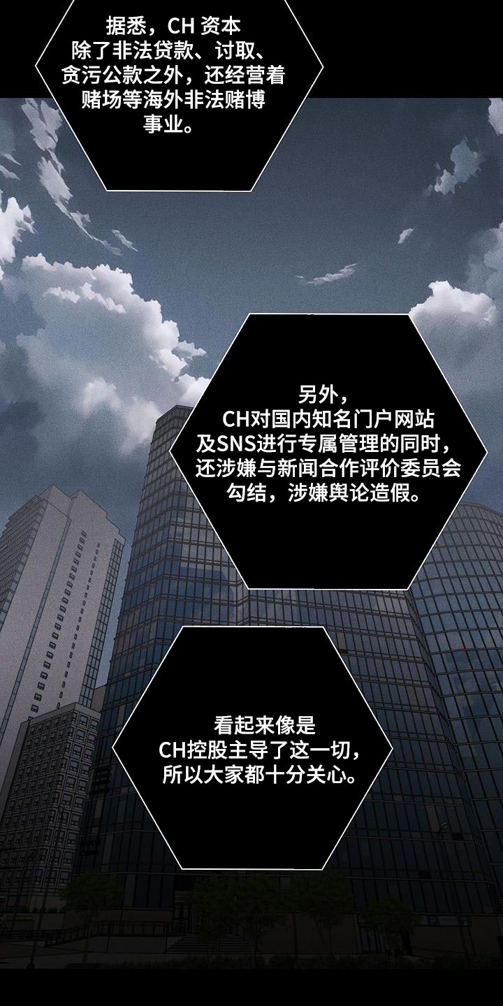 第186章：【第二季】不同的价值14