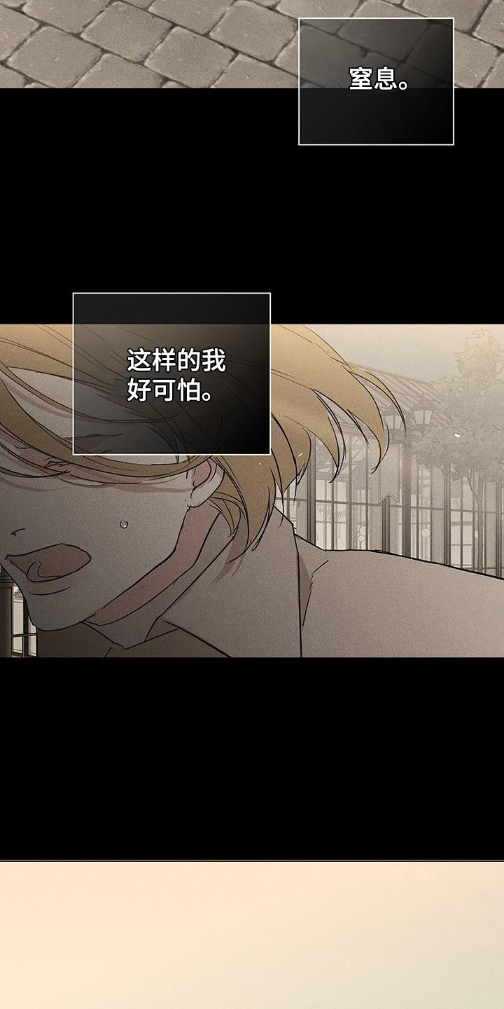 第172章：【第二季】力不从心6