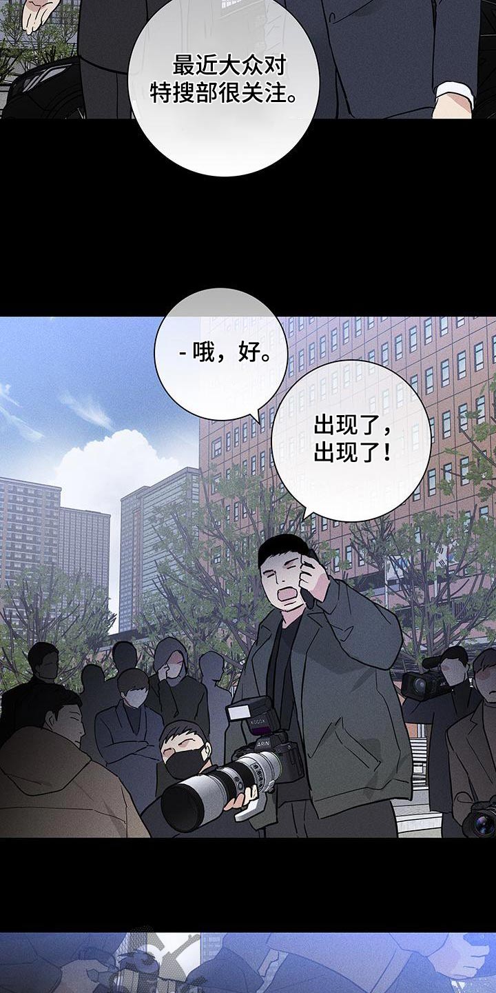第180章：【第二季】说什么了19