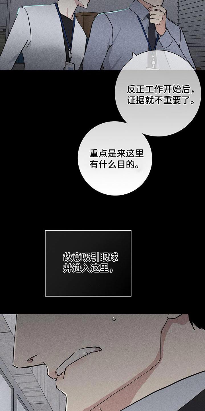 第183章：【第二季】调查1