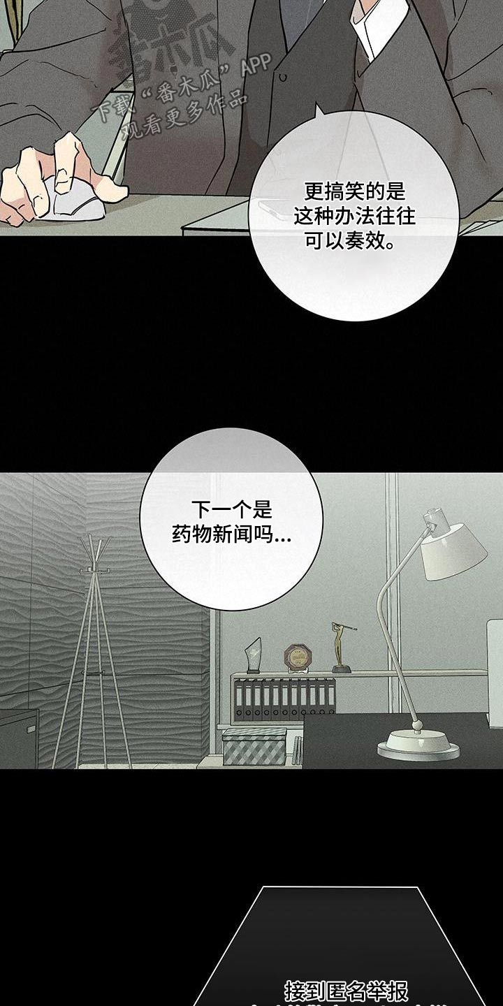 第180章：【第二季】说什么了4