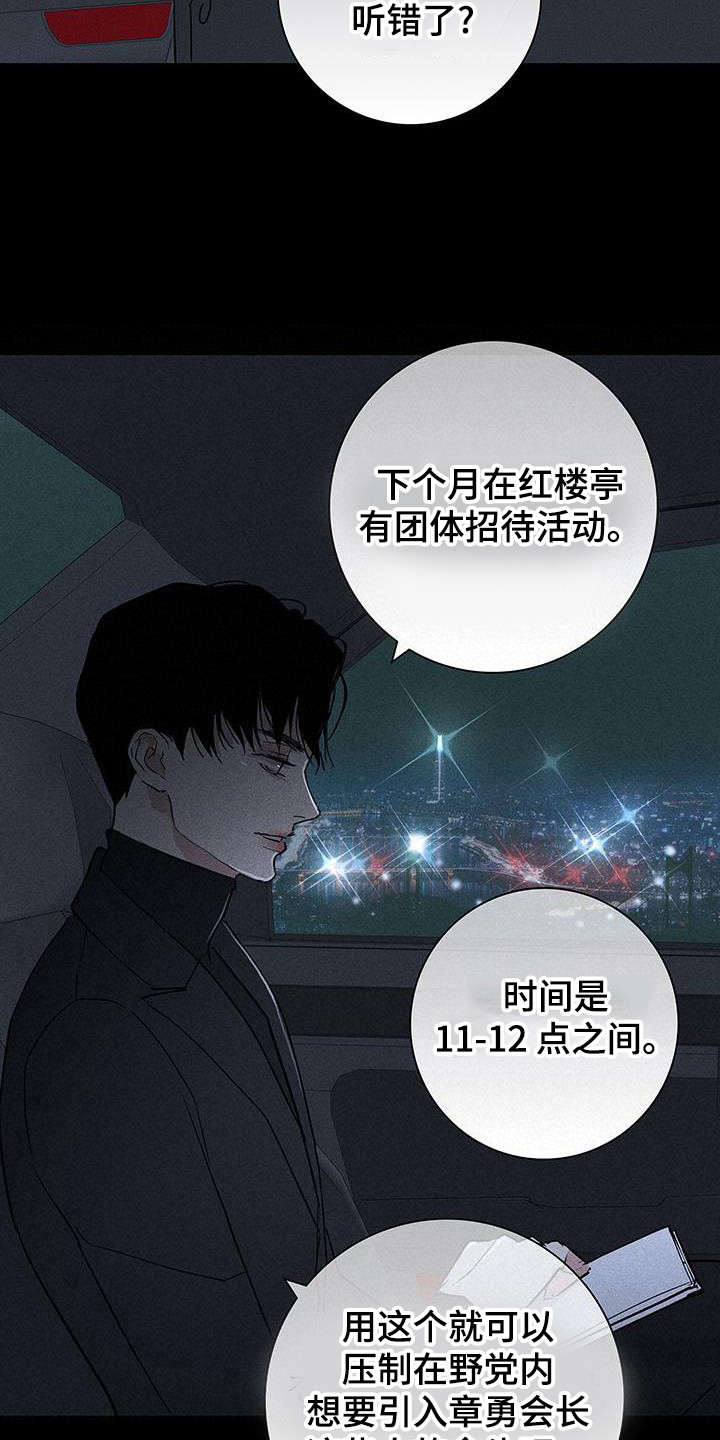 第173章：【第二季】舆论14