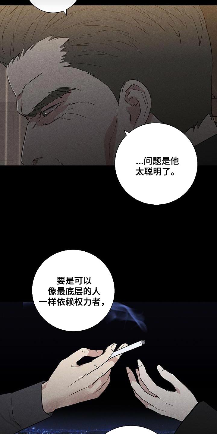 第176章：【第二季】好像丧服12