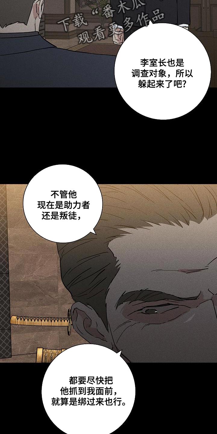 第176章：【第二季】好像丧服8