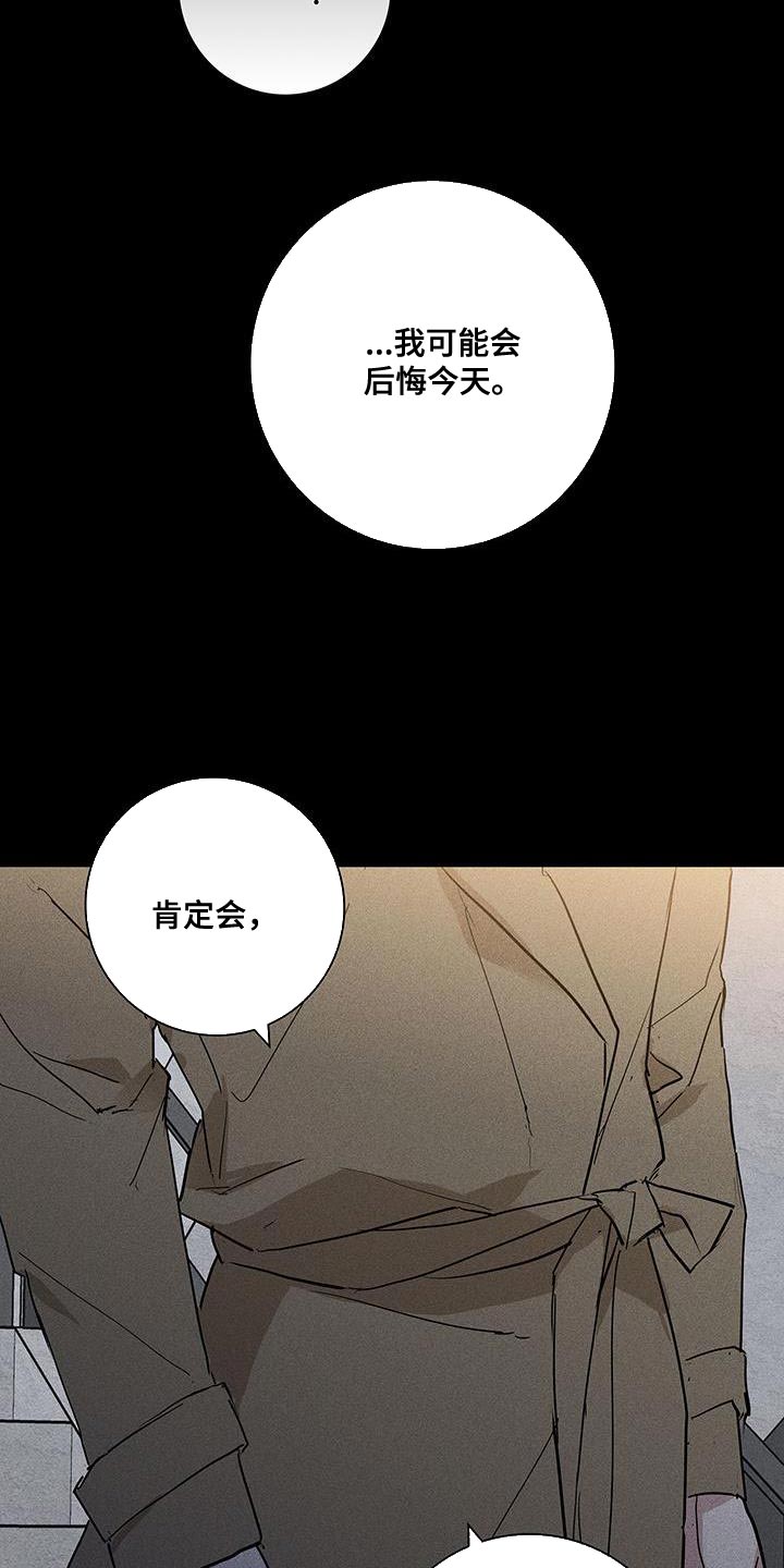 第187章：【第二季】因为爱所以甩了你17