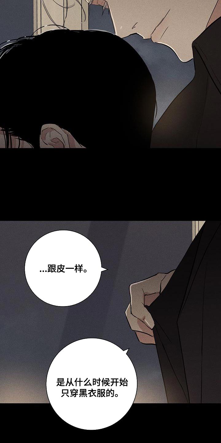 第176章：【第二季】好像丧服28