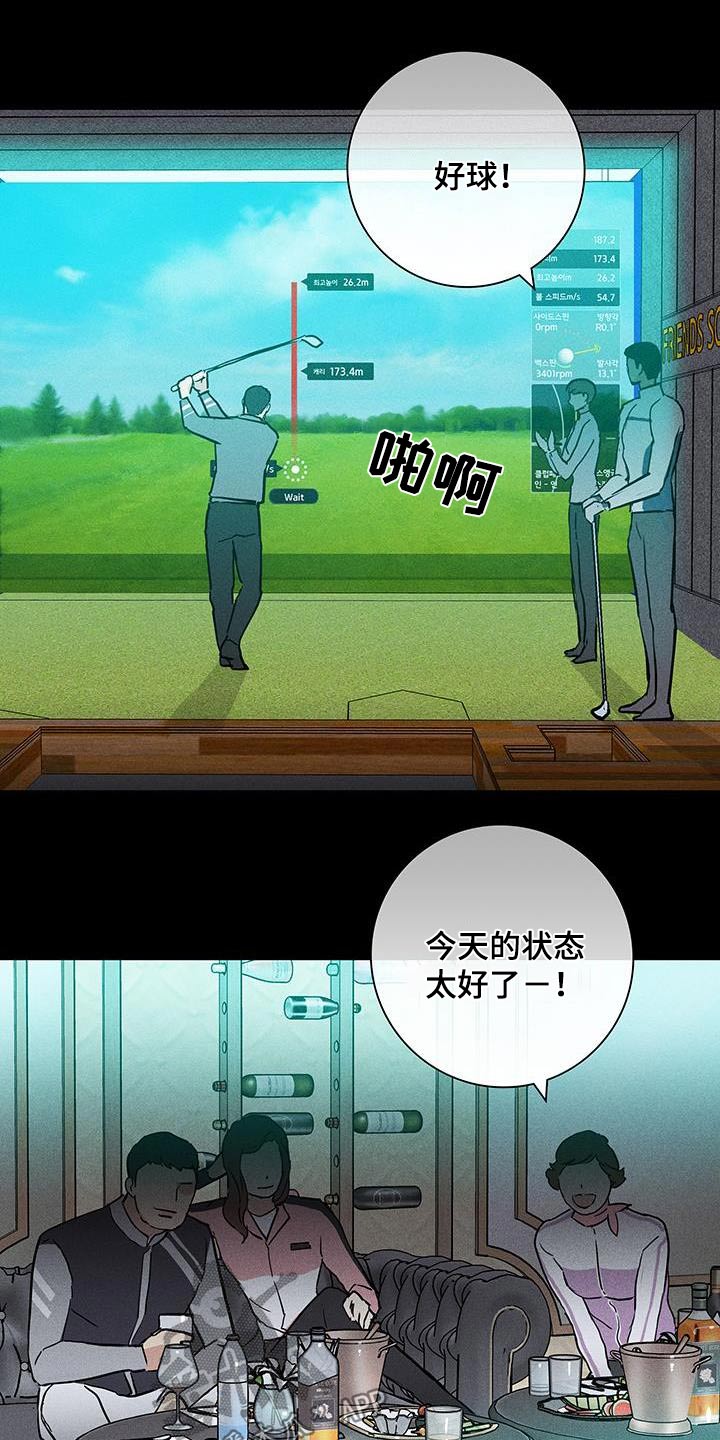 第179章：【第二季】太震惊了25