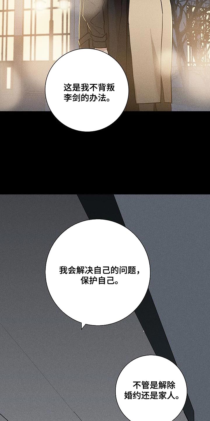 第188章：【第二季】最帅气的女人4