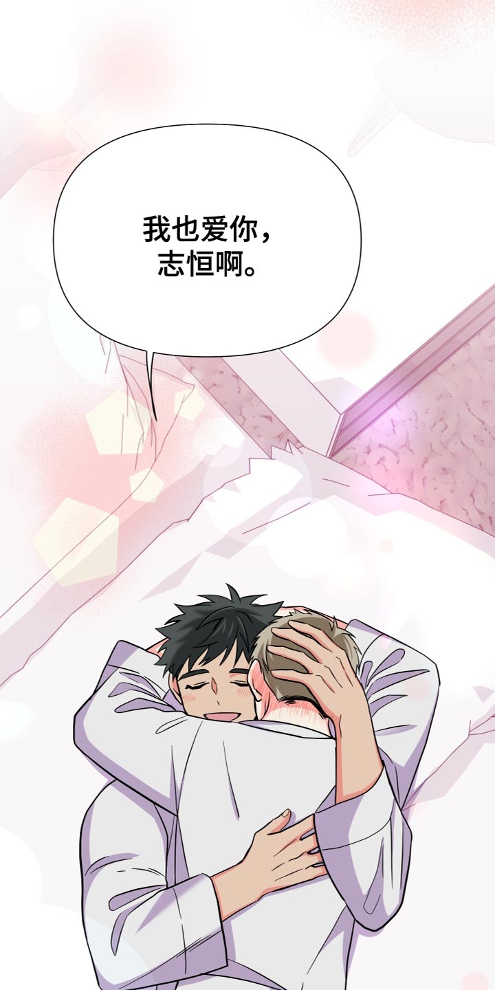 第152章：【第三季】我发誓（完结）27