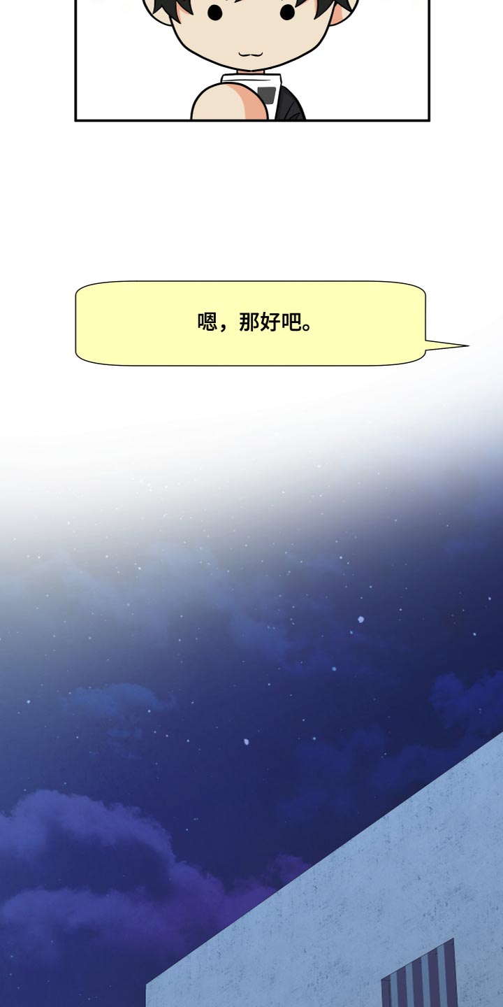 第149章：【第三季】先牵手试试吧3