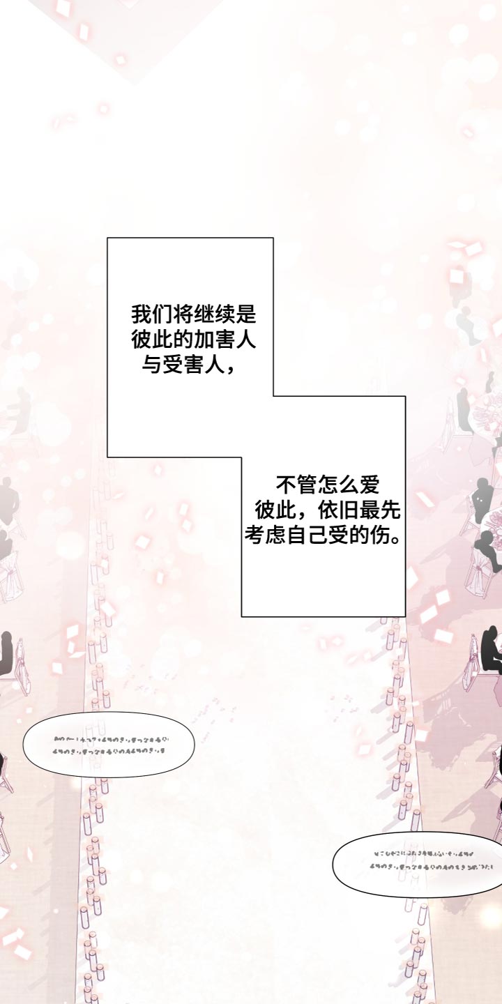 第152章：【第三季】我发誓（完结）31