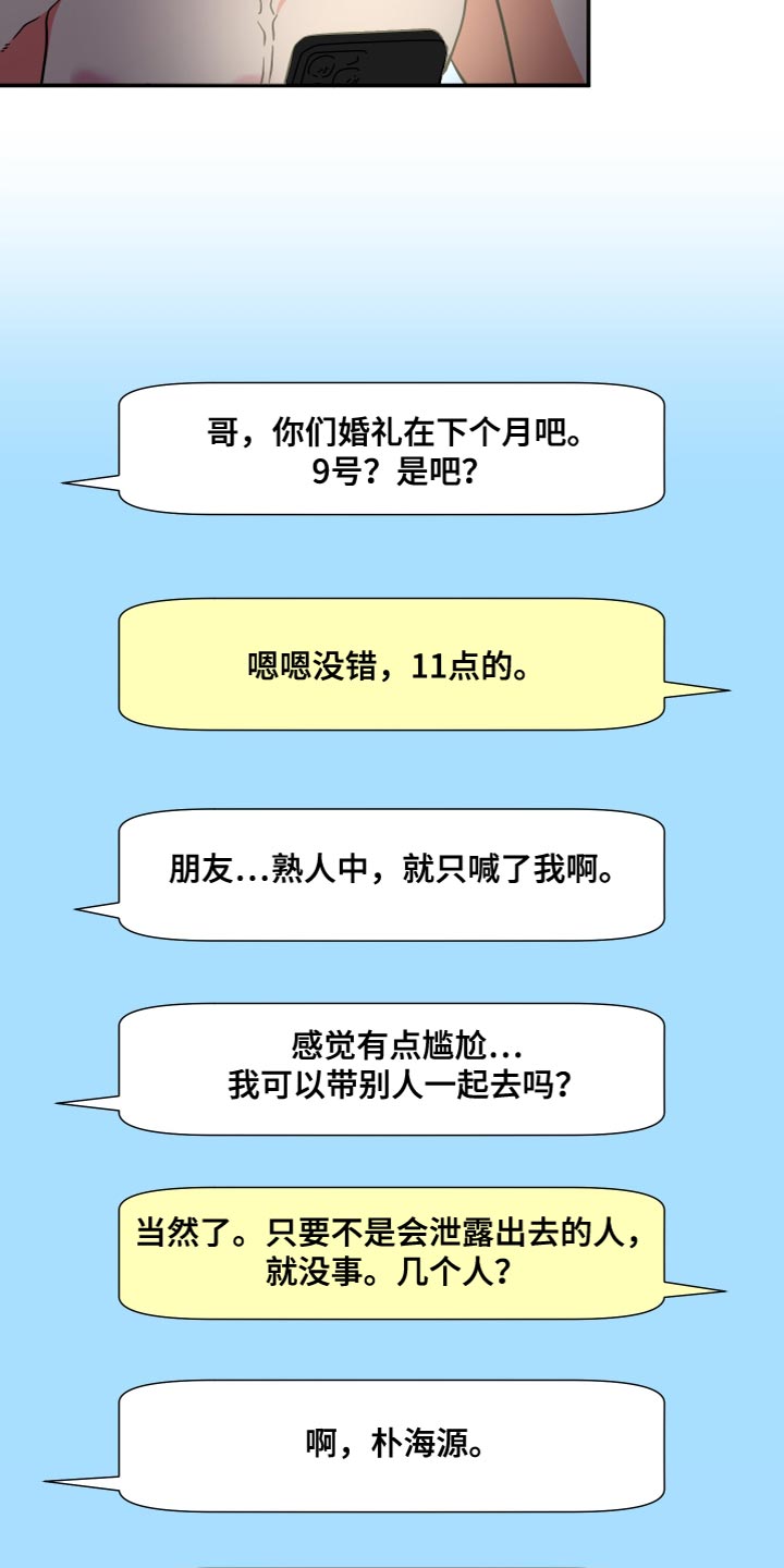 第150章：【第三季】你等我回家了25