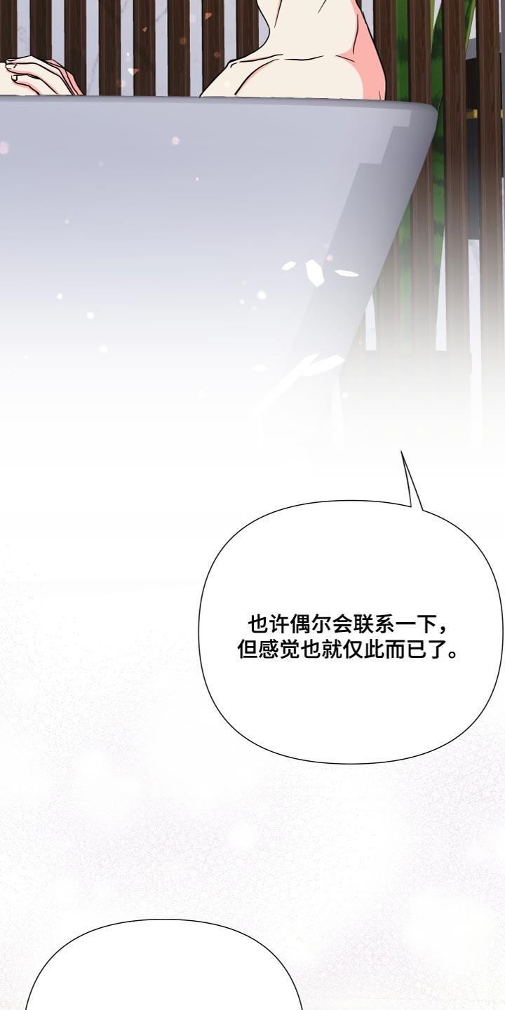 第151章：【第三季】我不敢保证10