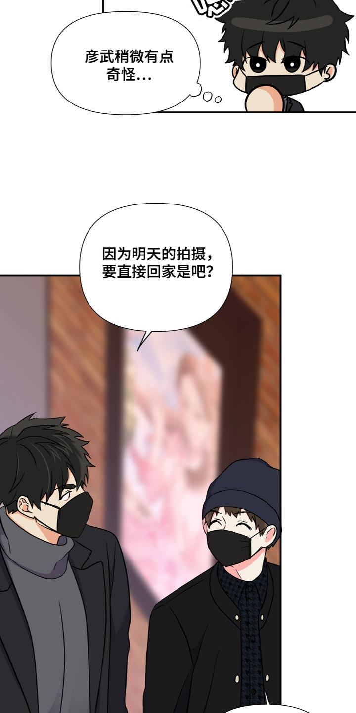 第149章：【第三季】先牵手试试吧7