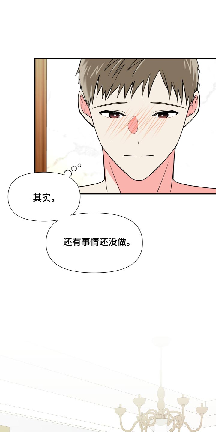 第151章：【第三季】我不敢保证21