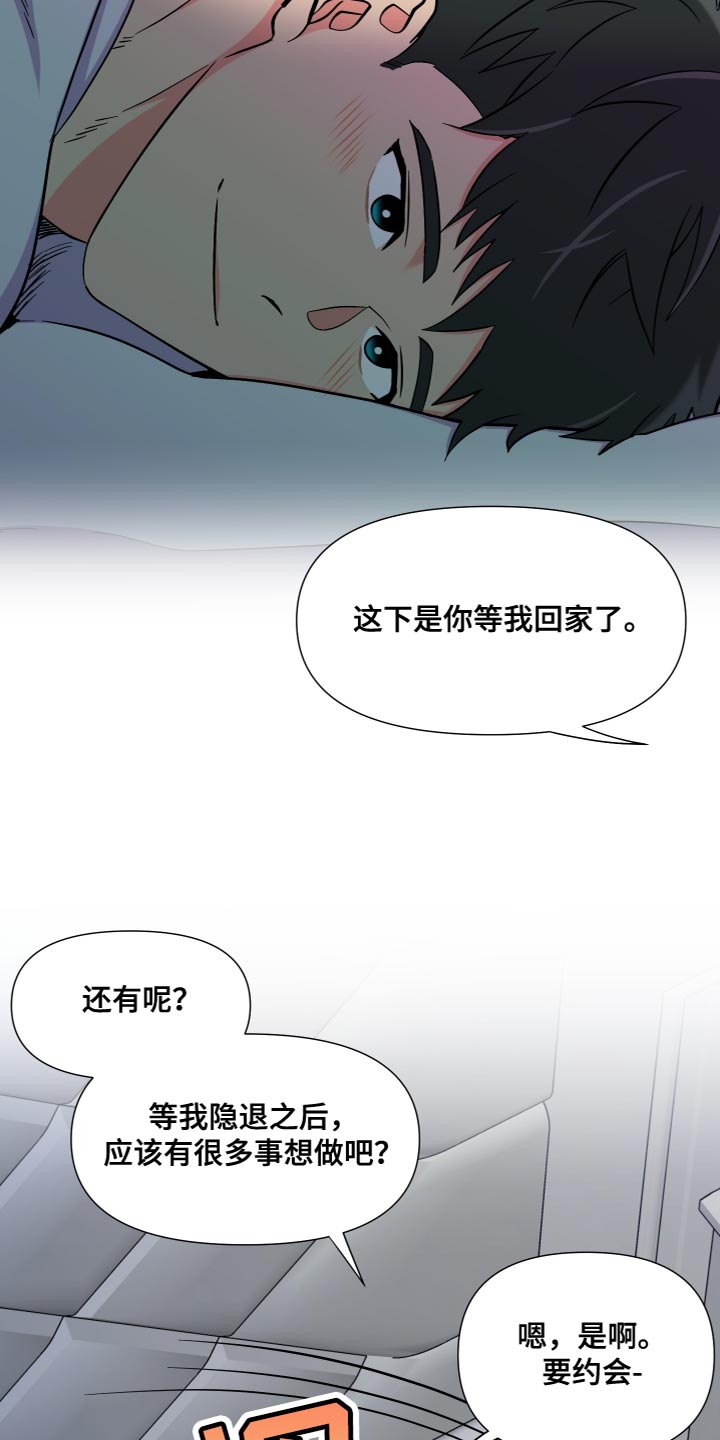 第150章：【第三季】你等我回家了14