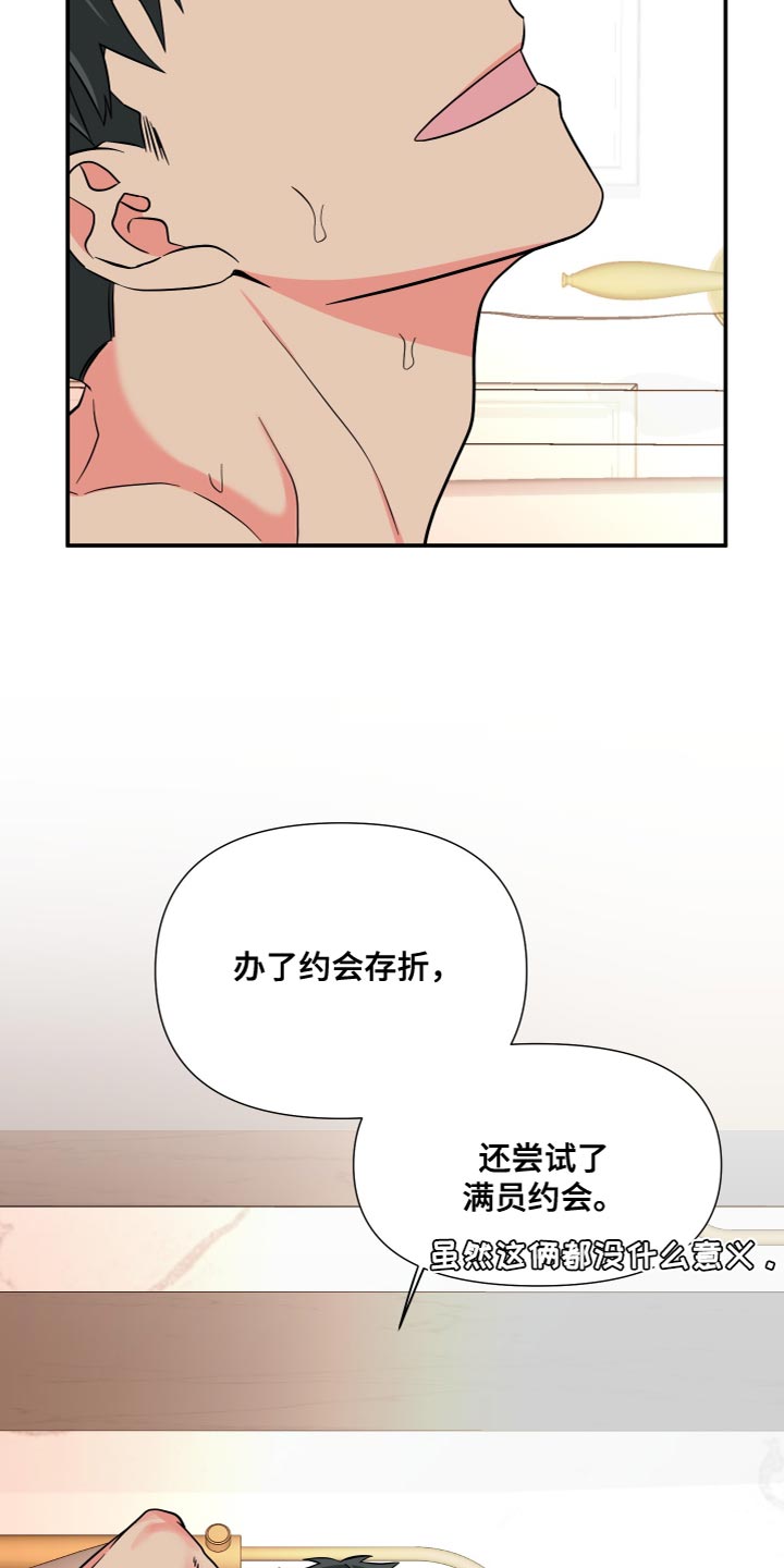 第151章：【第三季】我不敢保证17