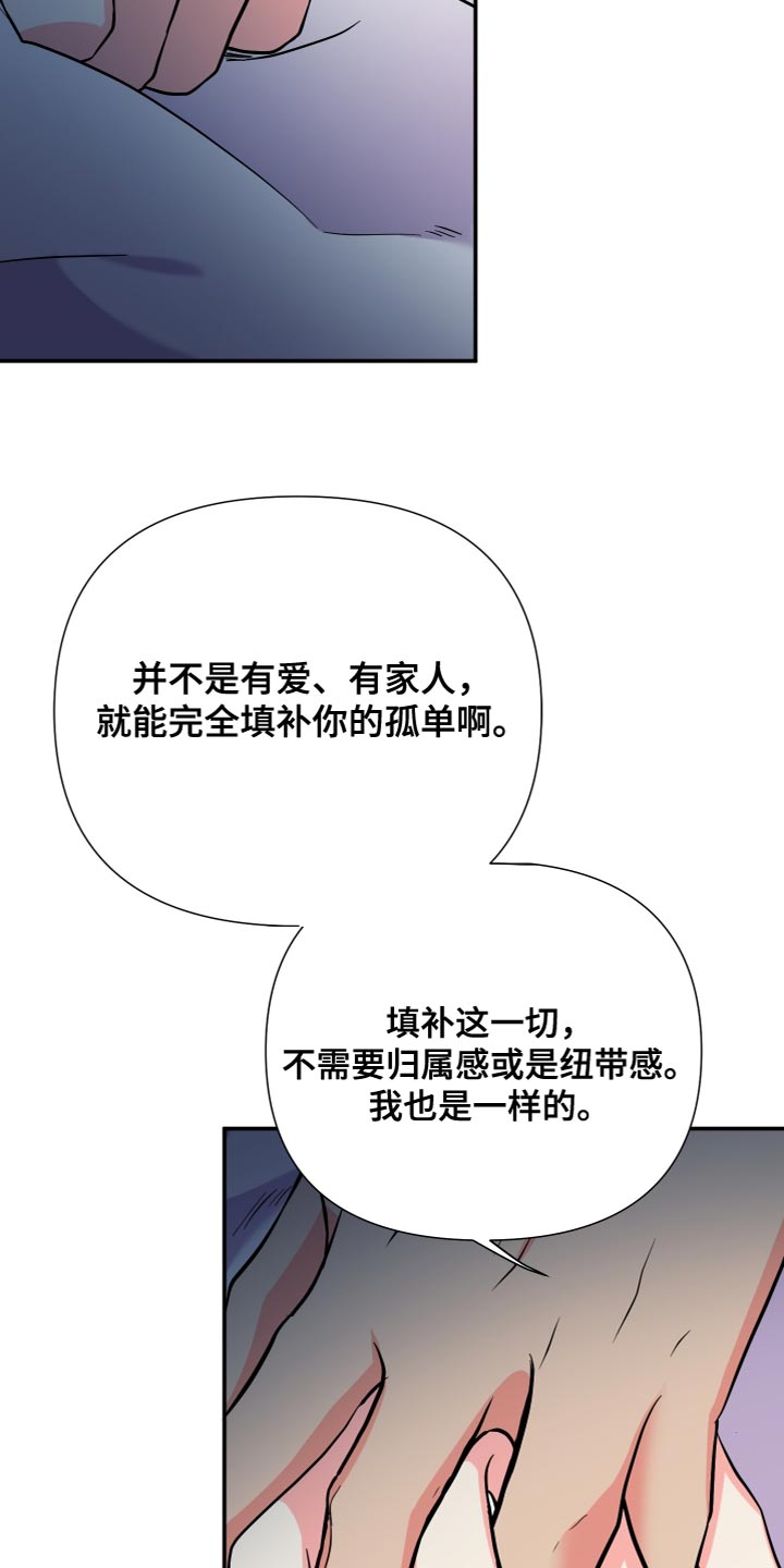 第152章：【第三季】我发誓（完结）8