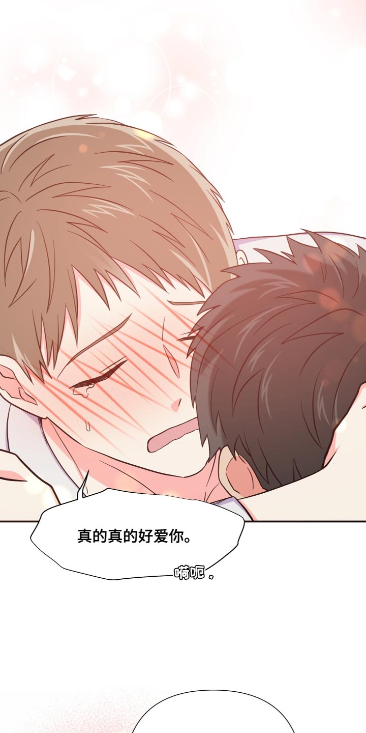 第152章：【第三季】我发誓（完结）25