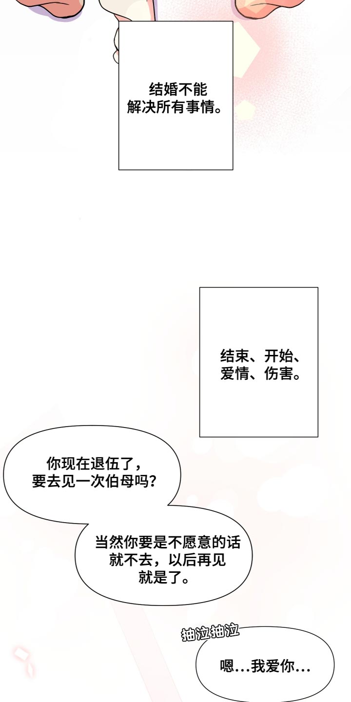 第152章：【第三季】我发誓（完结）29