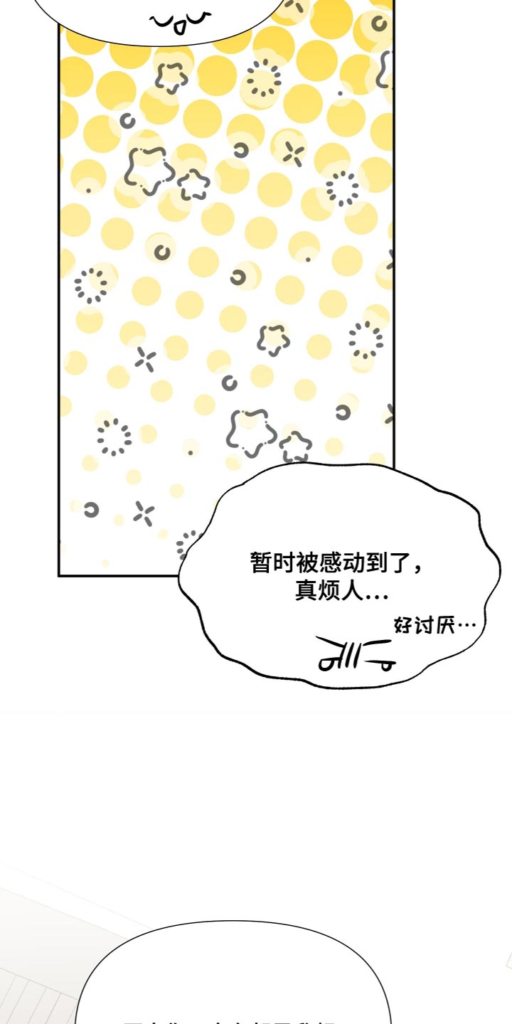第152章：【第三季】我发誓（完结）13