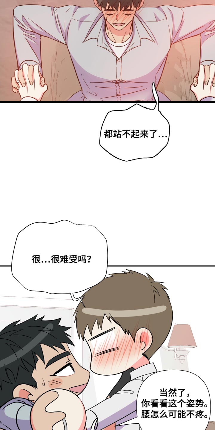 第151章：【第三季】我不敢保证2