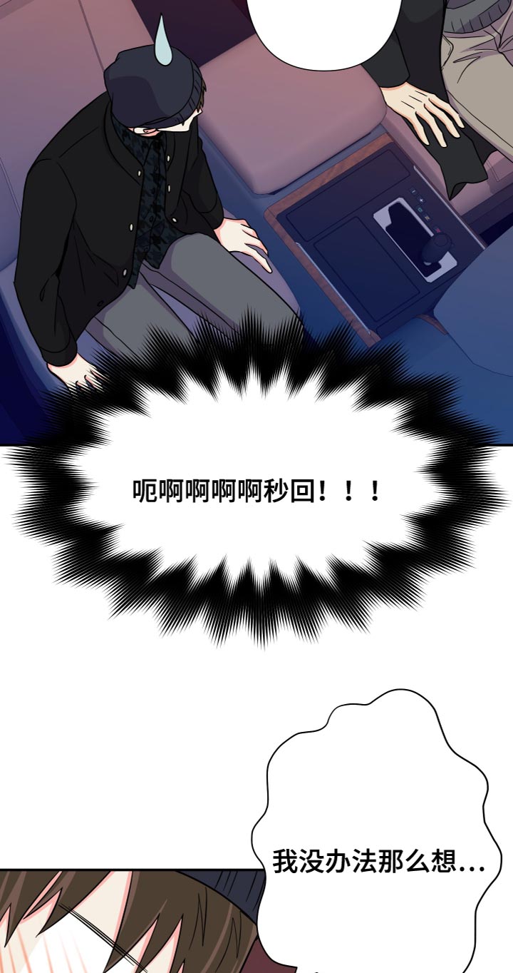 第149章：【第三季】先牵手试试吧18