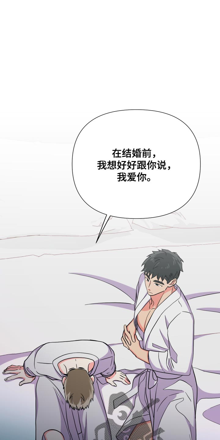 第152章：【第三季】我发誓（完结）3