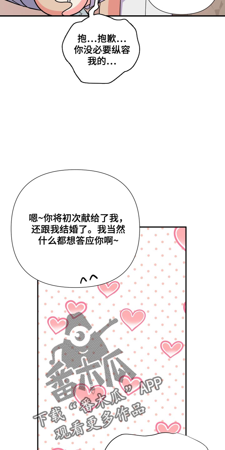 第151章：【第三季】我不敢保证3
