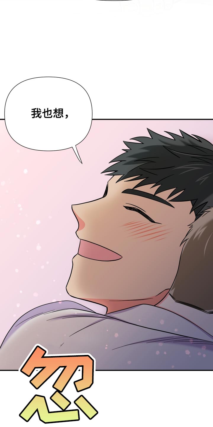 第152章：【第三季】我发誓（完结）20