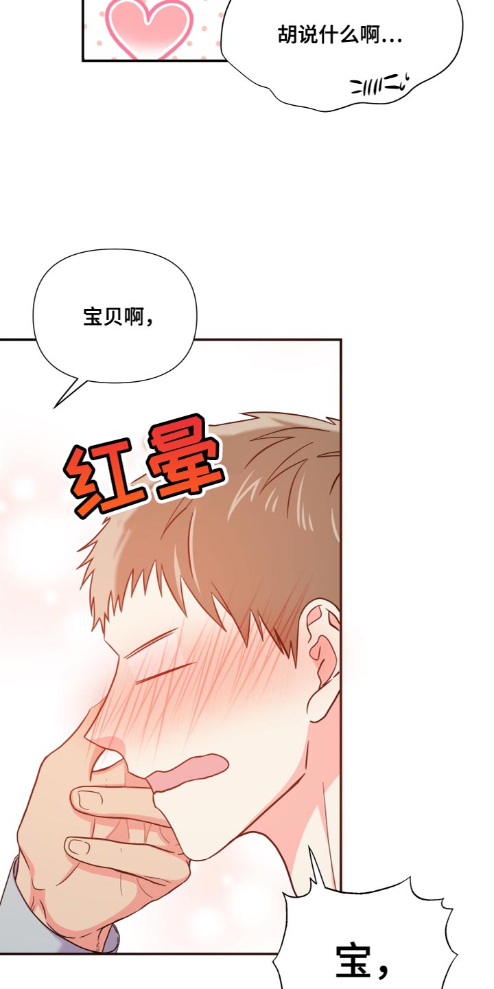 第151章：【第三季】我不敢保证4