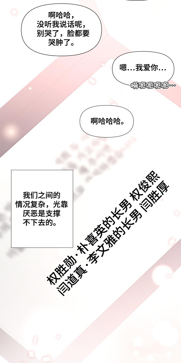 第152章：【第三季】我发誓（完结）30