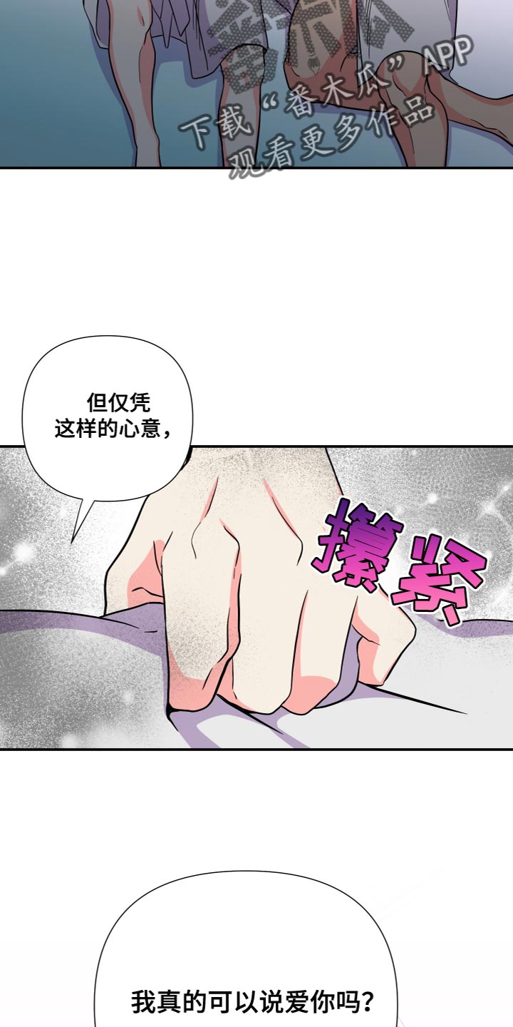 第152章：【第三季】我发誓（完结）4
