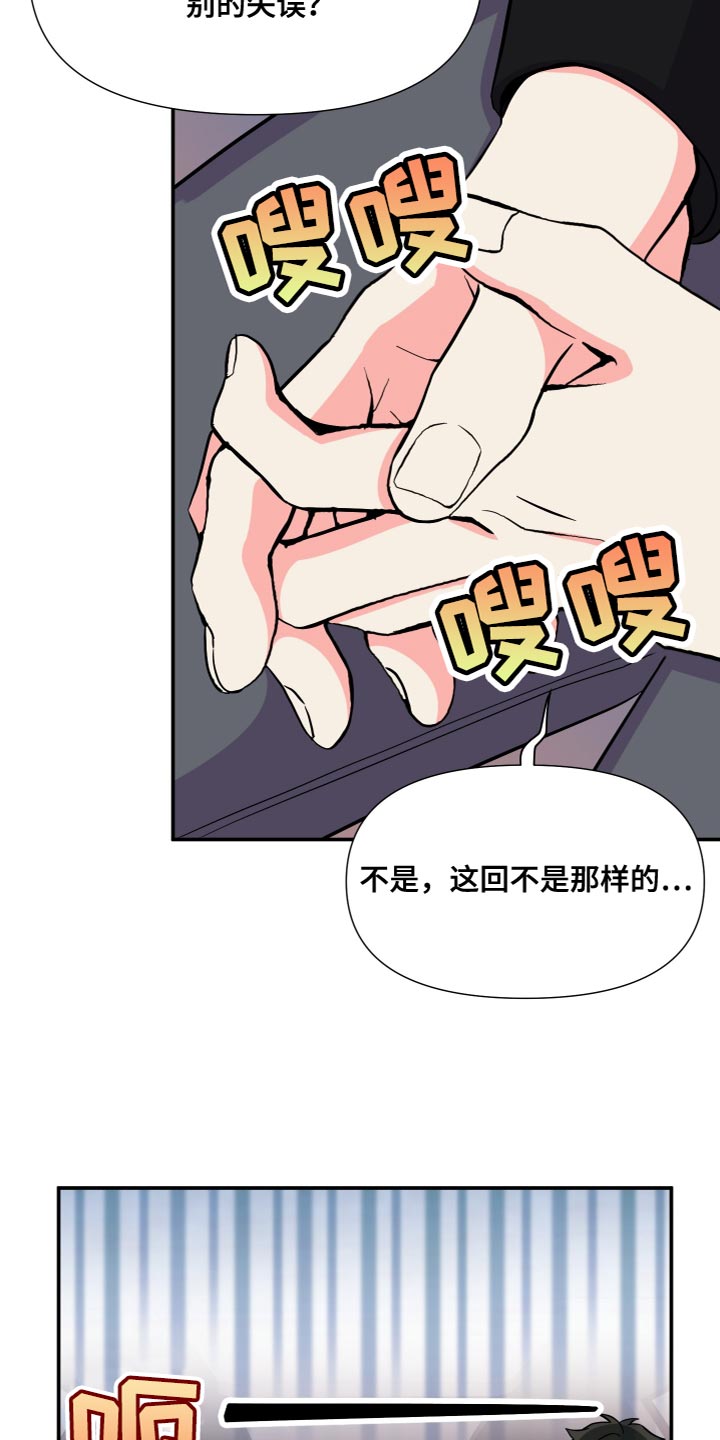第149章：【第三季】先牵手试试吧16
