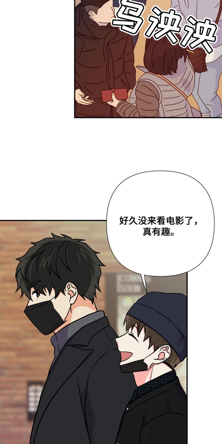 第149章：【第三季】先牵手试试吧5
