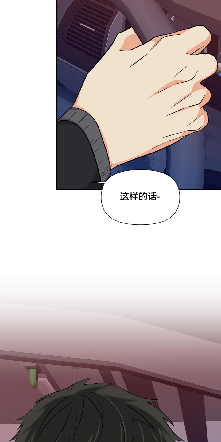 第149章：【第三季】先牵手试试吧22