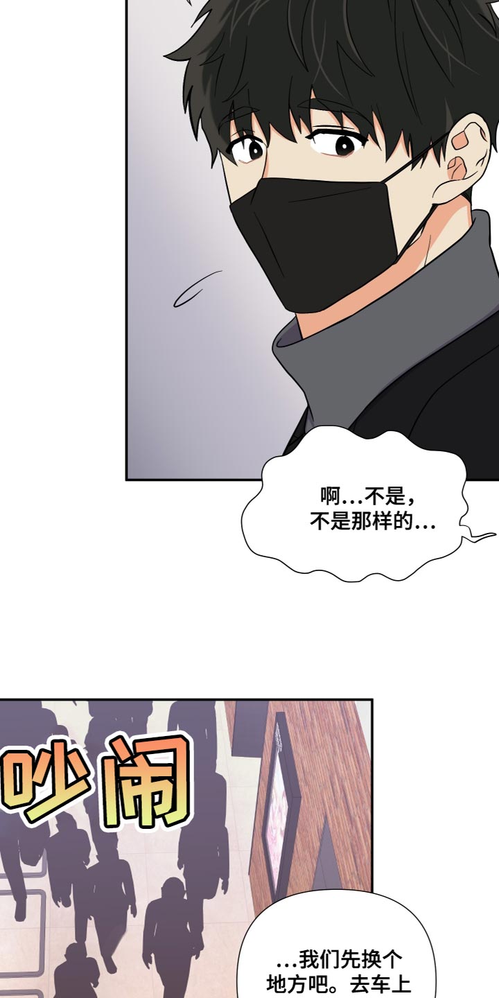 第149章：【第三季】先牵手试试吧10