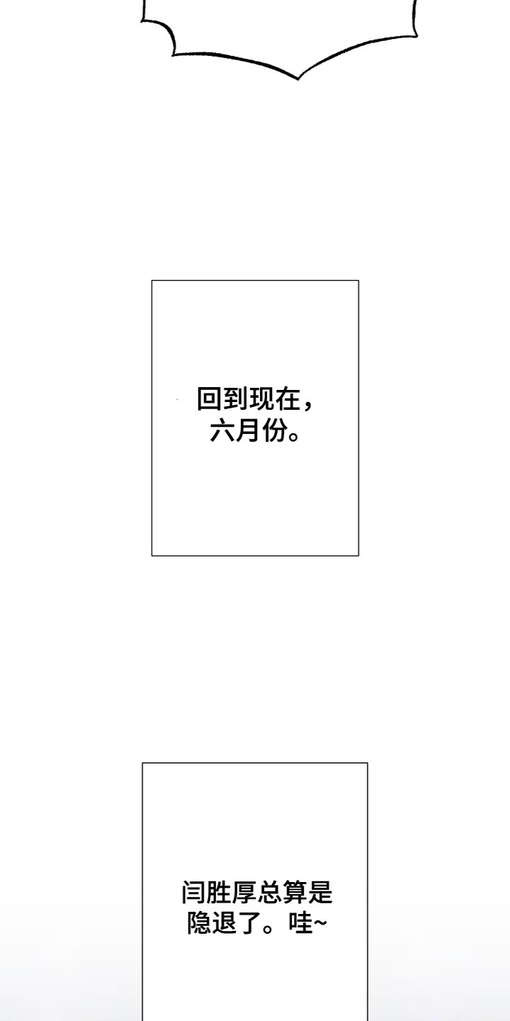第150章：【第三季】你等我回家了10