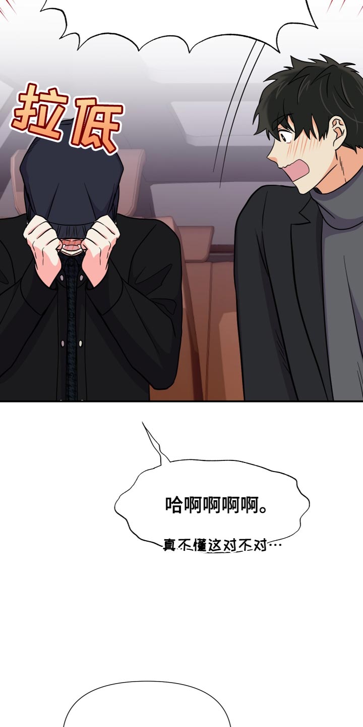 第149章：【第三季】先牵手试试吧30
