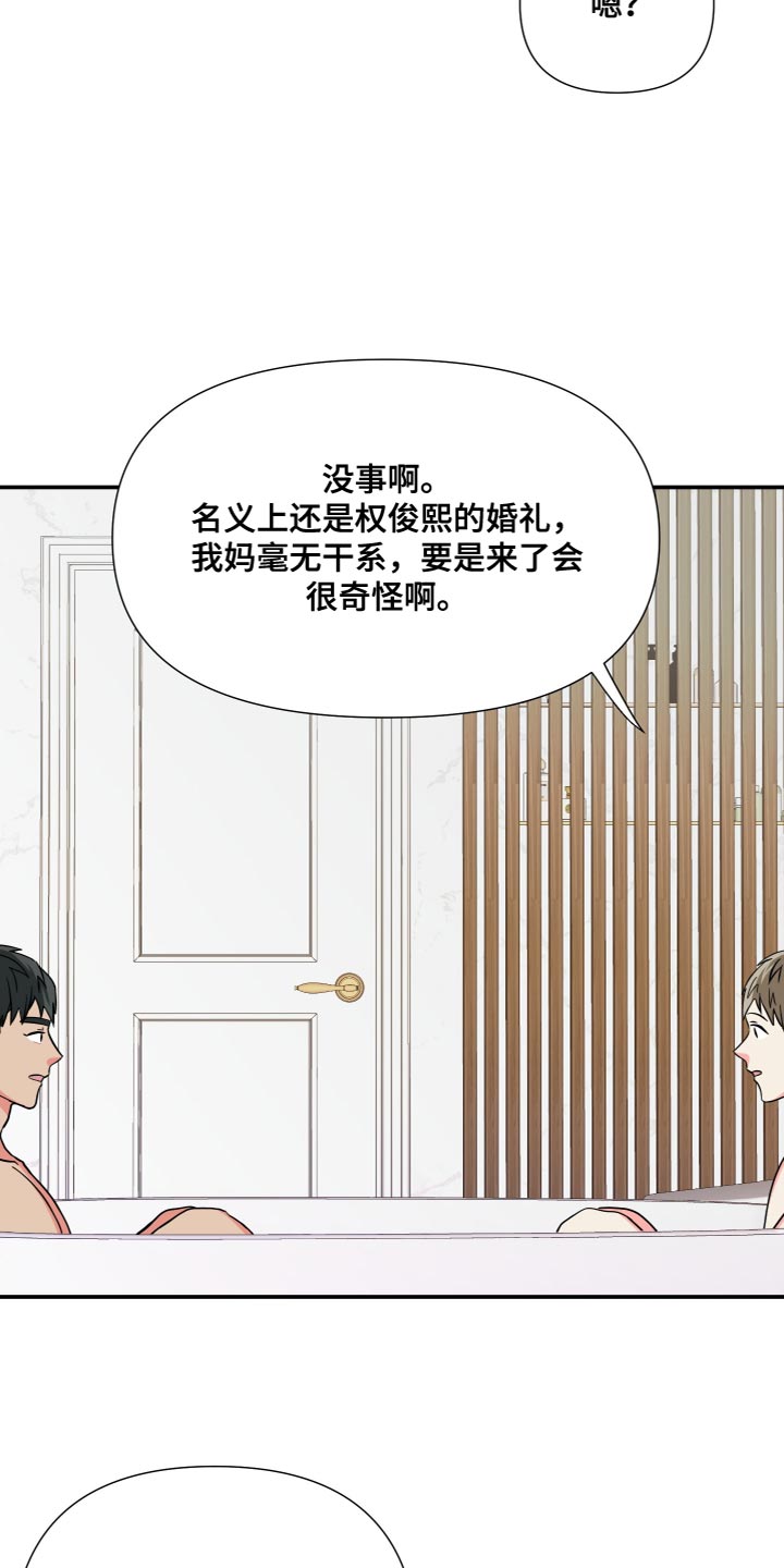 第151章：【第三季】我不敢保证7