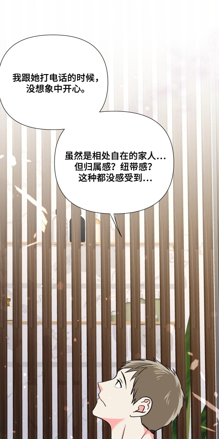 第151章：【第三季】我不敢保证9