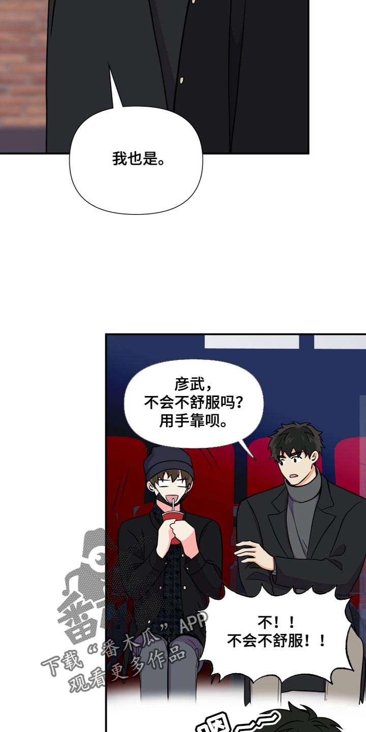 第149章：【第三季】先牵手试试吧6